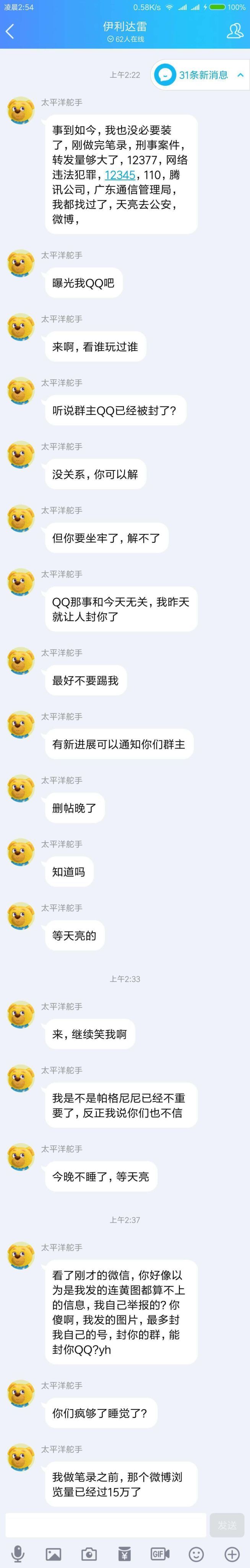 dnf私服群_弹弹堂私服群_完美国际私服qq群