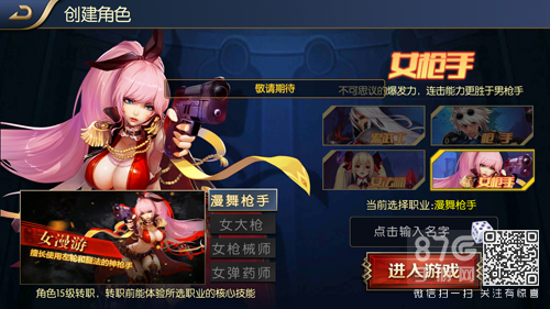 弹弹堂私服群_新江湖私服群_dnf手游私服群