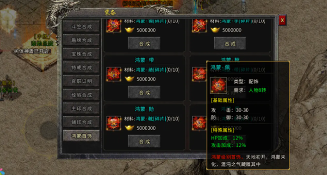 皓月装备传奇手机版_传奇内挂私服捡装备辅助_dnf装备版传奇私服