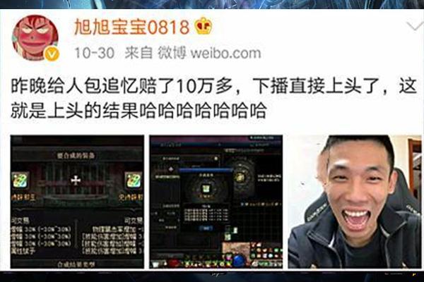 dnf旭旭宝宝红眼加点_dnf私服众多玩家声讨旭旭宝宝_dnf资料站旭旭宝宝