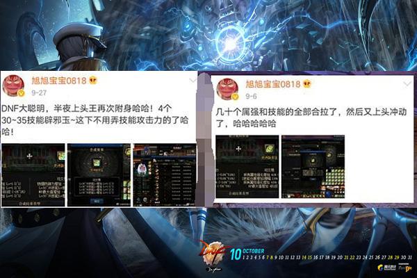 dnf资料站旭旭宝宝_dnf旭旭宝宝红眼加点_dnf私服众多玩家声讨旭旭宝宝