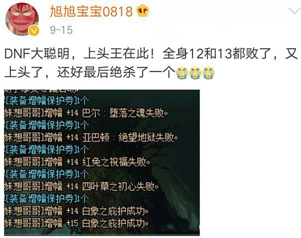 dnf旭旭宝宝红眼加点_dnf私服众多玩家声讨旭旭宝宝_dnf资料站旭旭宝宝