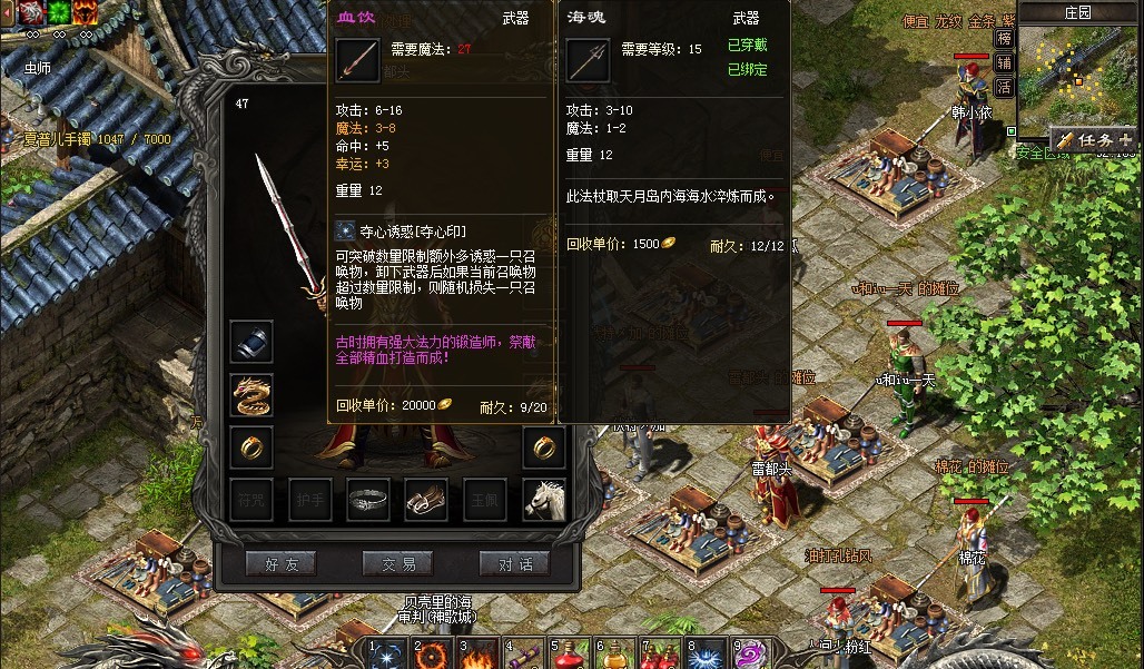 皓月装备传奇手机版_dnf装备版传奇私服_传奇dnf私服