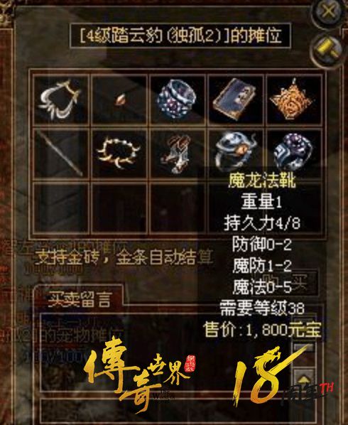 皓月装备传奇手机版_传奇dnf私服_dnf装备版传奇私服