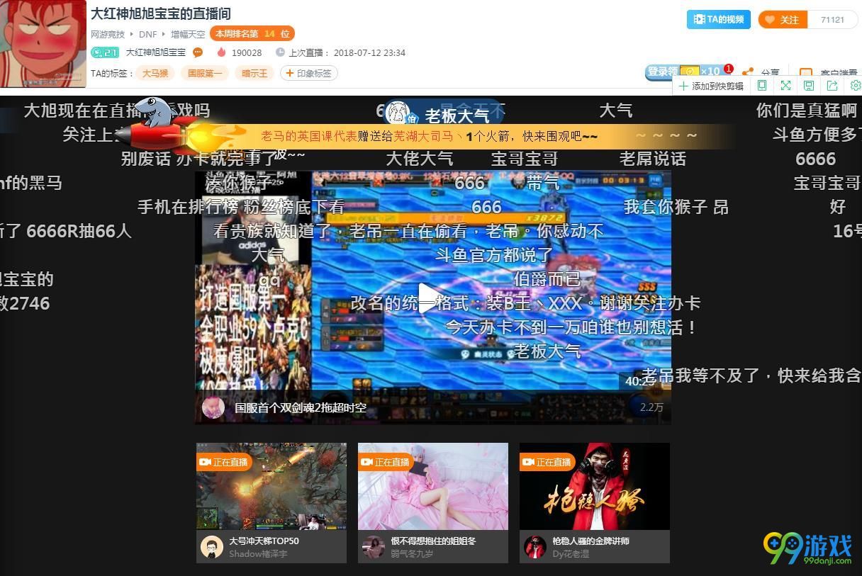 dnf旭旭宝宝魂牛_dnf旭旭宝宝红眼_dnf私服众多玩家声讨旭旭宝宝