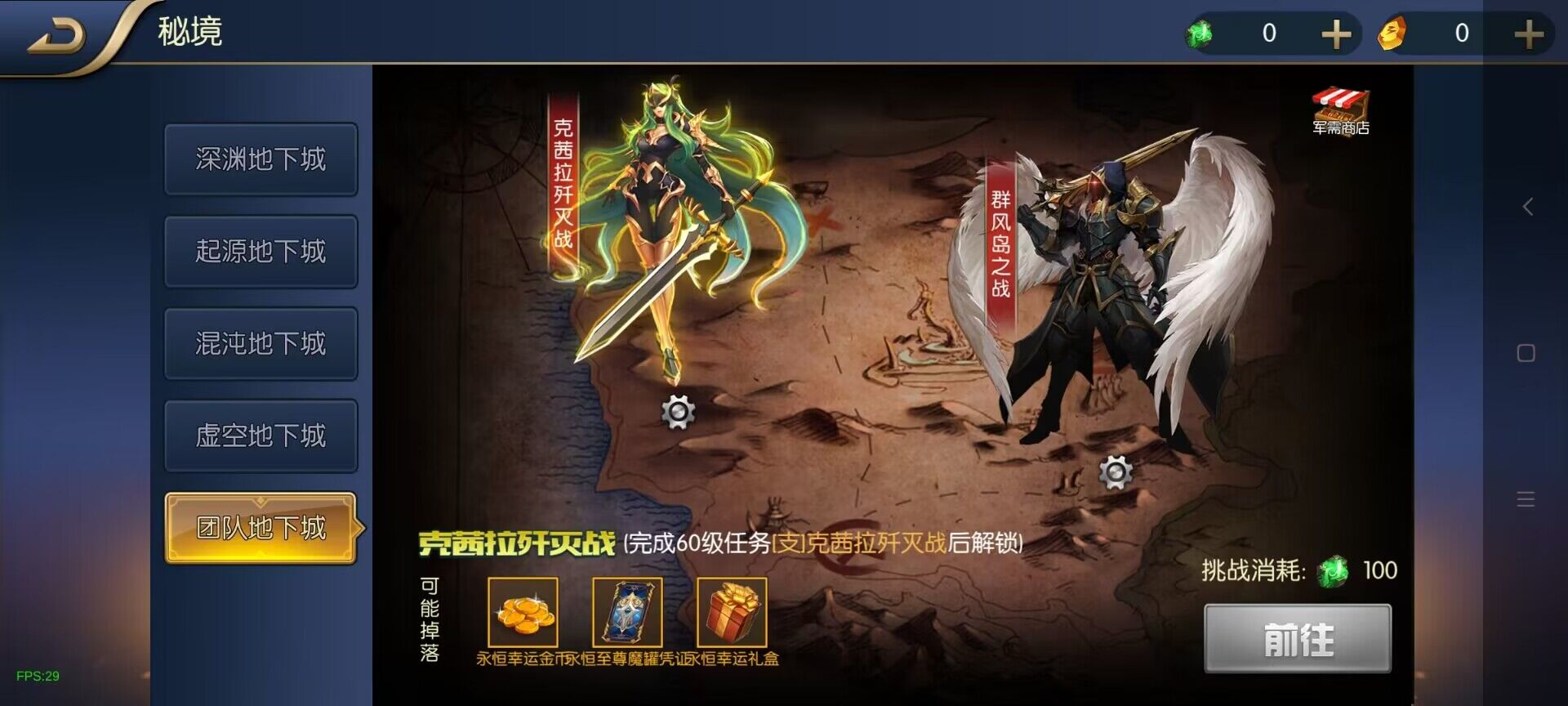 60复古dnf刺客刷图加点_dnf60级私服复古_60级武林外传私服