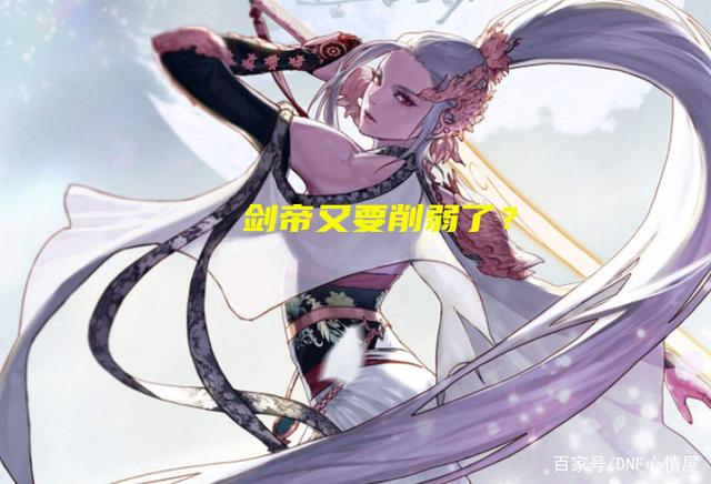dnf变态私服_dnf私服皮肤_dnf有私服吗