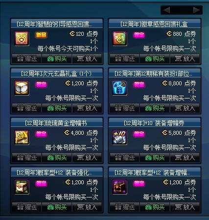 dnf100级版本后台私服_ffo术士加点100级版本_剑网三 100级版本万花怎么样