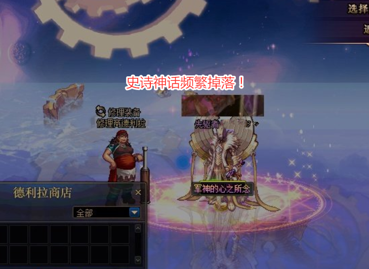 dnf 私服_dnf免费私服_dnf12周年私服