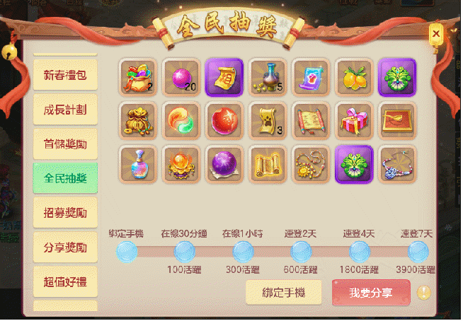 dnf手游版下载_秦时明月手游私服版_dnf私服抽奖破解手游版下载