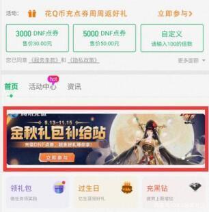 dnf飞机辅助官方免费_dnf免费飞机辅助_免费dnf私服飞机