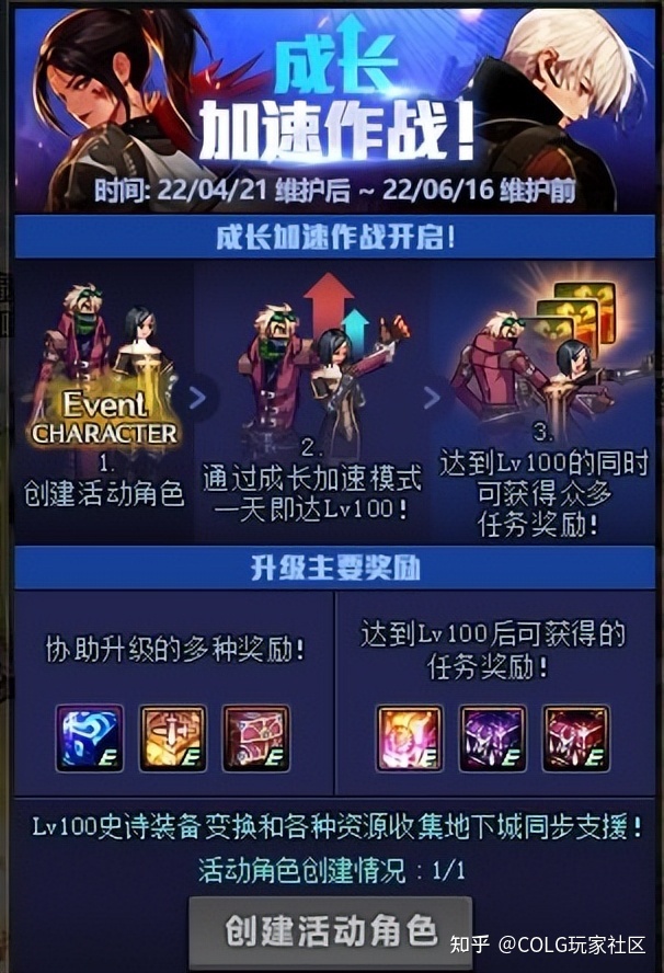 龙之谷私服技能无cd_dnf无抽奖私服_dnf私服网站