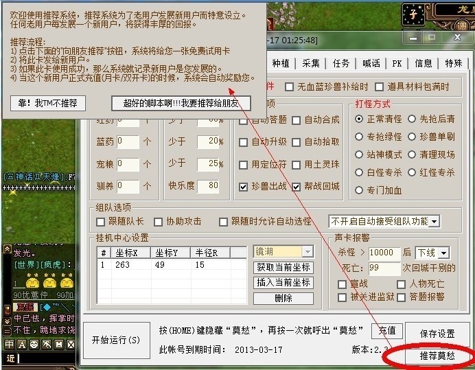 秒天秒地秒空气什么梗_dnf台服私服秒天秒地辅助_思域秒天秒地