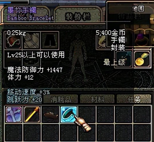 dnf私服60_dnf 私服_dnf地下城与勇士私服