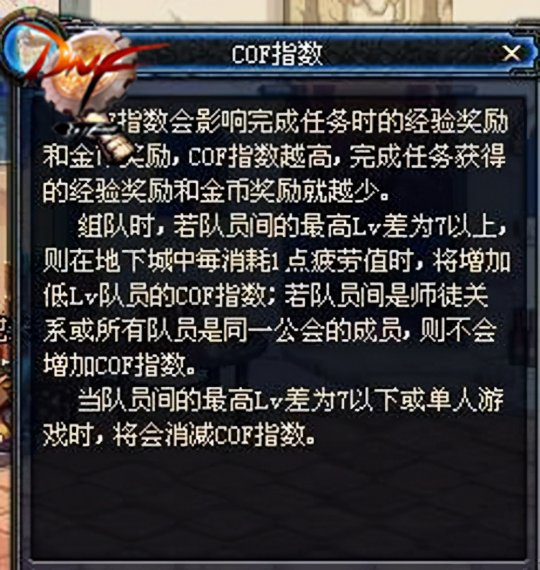 dnf私服60_dnf 私服_dnf地下城与勇士私服