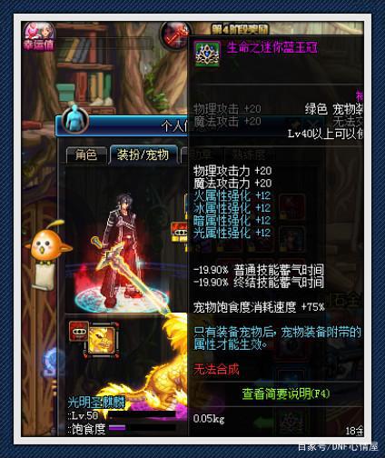 1.76独家微变仿dnf官方_dnf独家三觉私服_1.76仿dnf独家版本