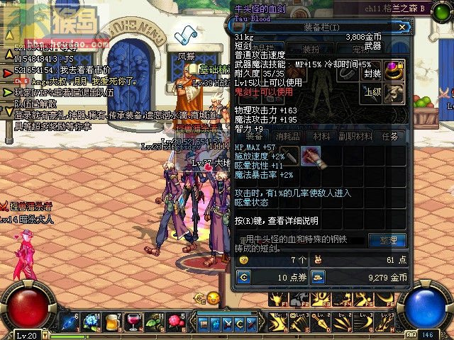 dnf私服_dnf新版私服_dnf变态私服