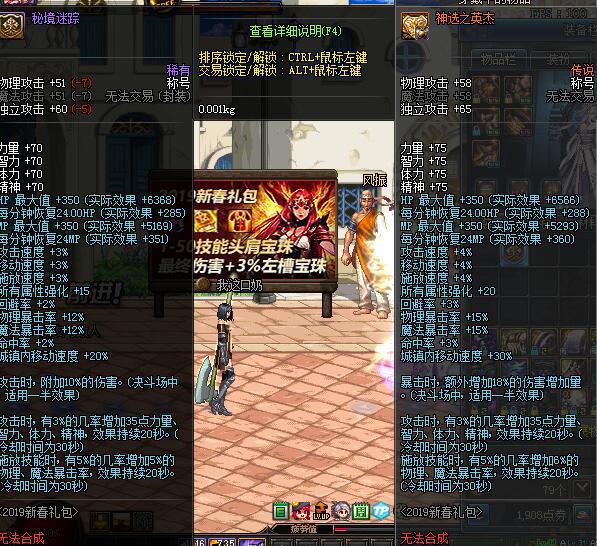 dnf光环私服_dnf免费私服_dnf魔笛套光环