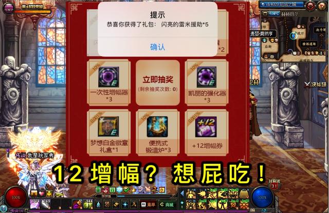 dnf高人气私服_dnf私服_dnf高人恩赐