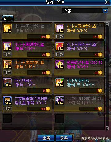 dnf高人恩赐_dnf高人气私服_dnf私服