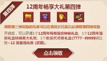 dnf私服无限d币_拳皇无限币无限能量版_三国志无限币街机版无限币典藏版