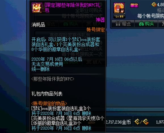 拳皇无限币无限能量版_dnf私服无限d币_三国志无限币街机版无限币典藏版