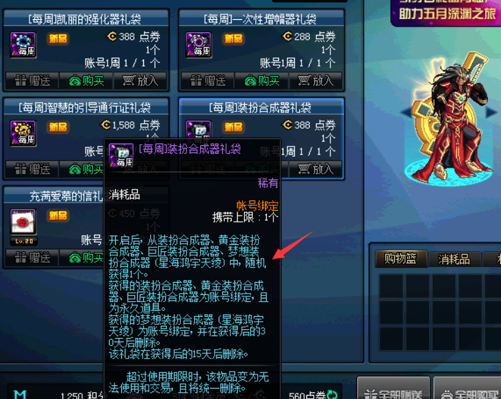 dnf私服仙帝_无敌仙帝在现代无敌仙帝在现代_仙尊,仙帝,仙君的小说