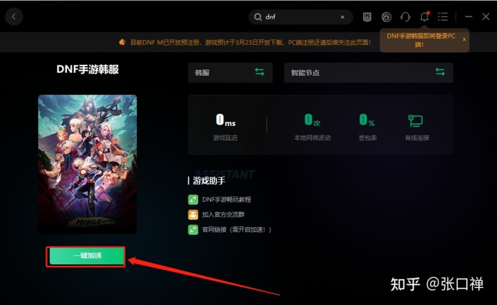 2015天神右翼永恒版txt下载_天神右翼永恒版txt下载_天神dnf私服下载官方版下载