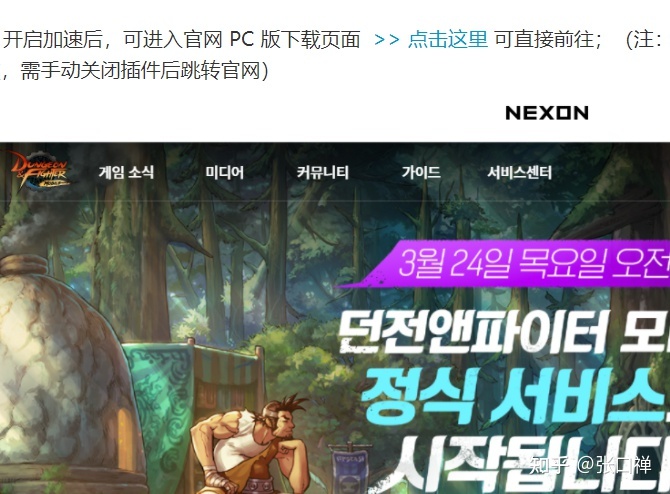 天神右翼永恒版txt下载_2015天神右翼永恒版txt下载_天神dnf私服下载官方版下载