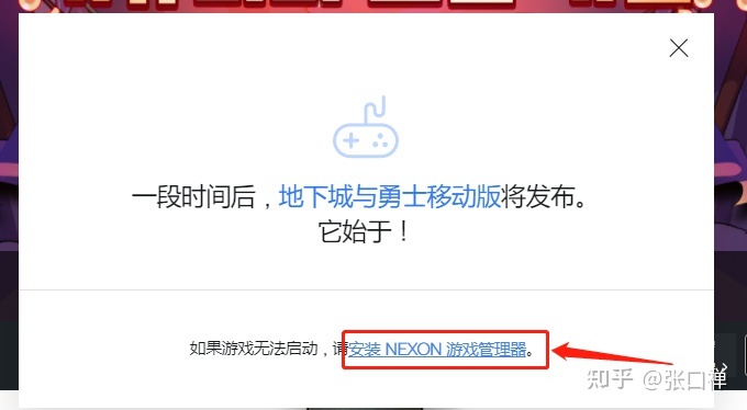 天神右翼永恒版txt下载_2015天神右翼永恒版txt下载_天神dnf私服下载官方版下载