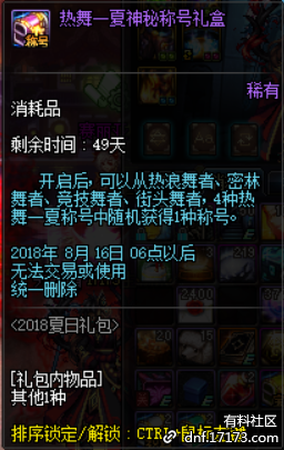 旭旭宝宝黑一阿旭事件_dnf黑一阿旭私服_斗鱼b总敢黑旭旭宝宝