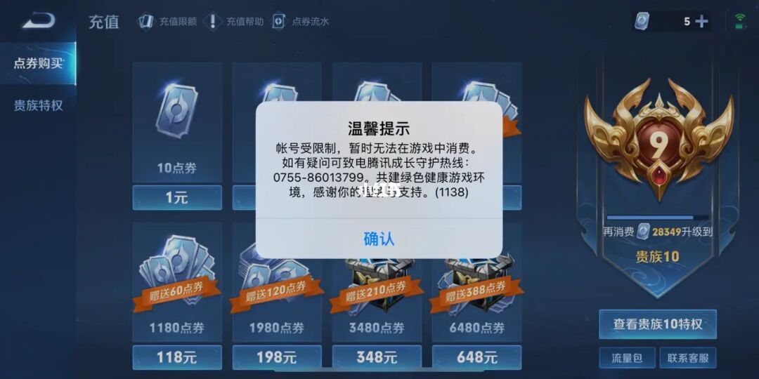 阴阳师充钱可以退吗_vivo充钱怎么退_dnf私服充钱能退吗