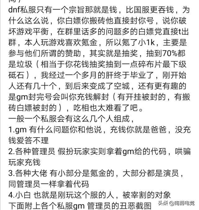 dnf在60版本时候最强的职业是谁_dnf60版本私服要钱么_dnf暴走60版本