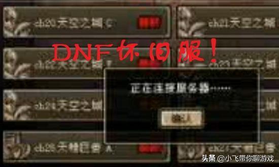 dnf60版本私服要钱么_dnf台服60追忆版本_dnf土豪哥剑魂60版本