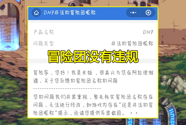 dnf私服网站_大驴dnf私服_dnf有私服吗