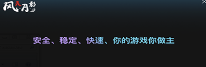魔域私服合宝宝外挂_无外挂老天骄私服_dnf私服外挂检测文件