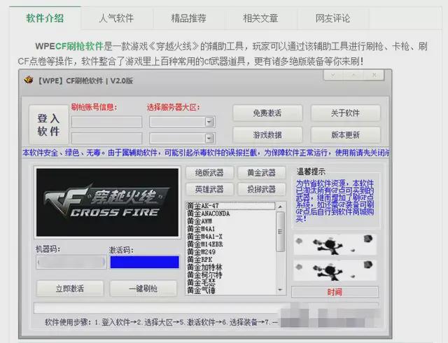 无外挂老天骄私服_魔域私服合宝宝外挂_dnf私服外挂检测文件