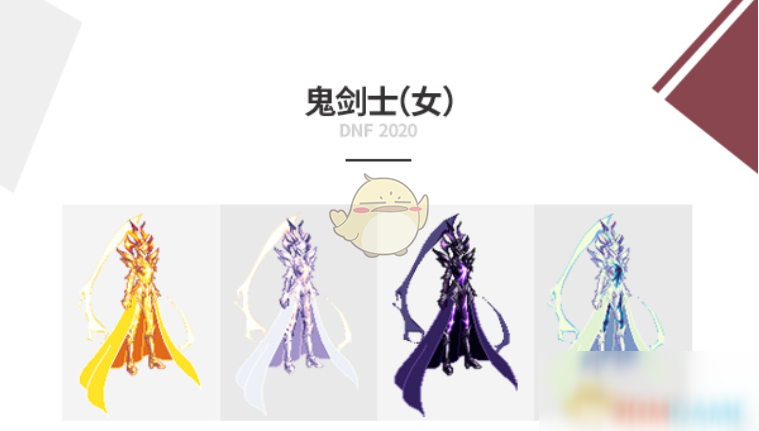 找个有女鬼剑的dnf私服_dnf女鬼剑光阴剑补丁_dnf女鬼剑驭剑加点