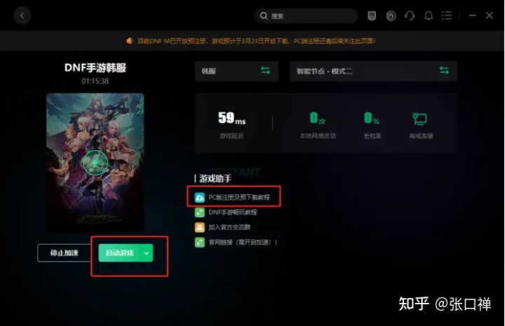 传奇超变私服手游bt版下载_传奇降临高爆私服手游手游下载_dnf手游私服0865下载