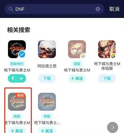 dnf手游单机版下载_dnf移动版韩服手游下载_dnf手游私服0865下载