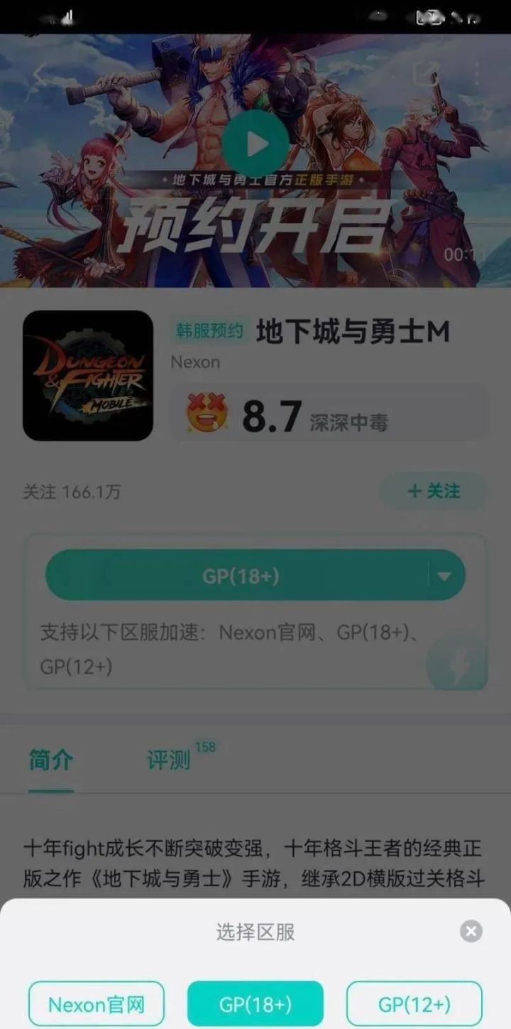 dnf移动版韩服手游下载_dnf手游私服0865下载_dnf手游单机版下载