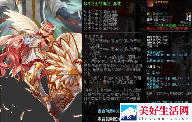 韩服dnf60级深渊（DNF秒升90级深渊必爆史诗）(4)