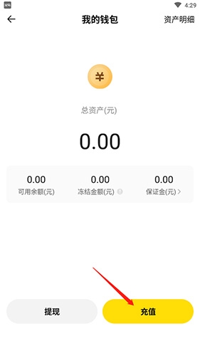 密马app怎么充值2