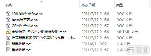 dnf国服测试服_dnf私服给国服是一样的吗_dnf国服体验服