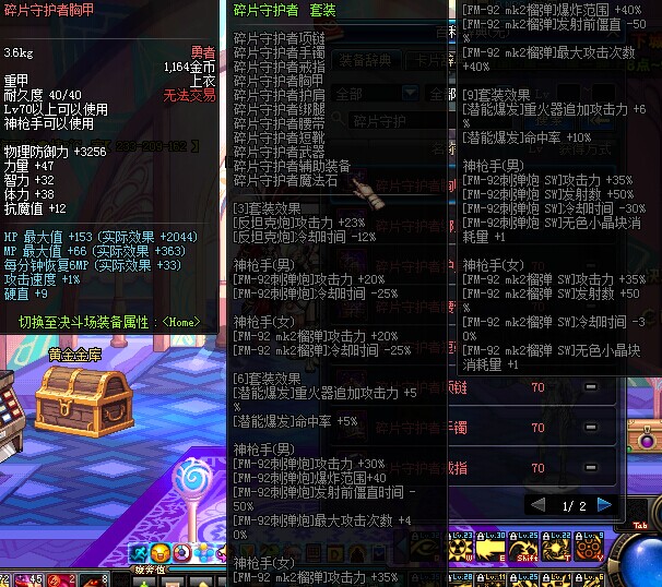 dnf血锁龙城打团_dnf私服打团_dnf打团药水