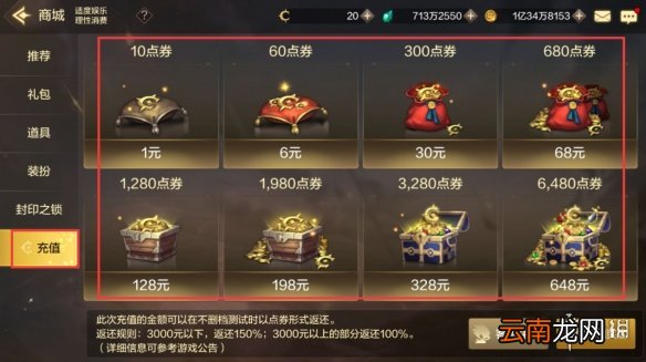 dnf手游点券用来干什么最好 地下城与勇士M点券用途介绍