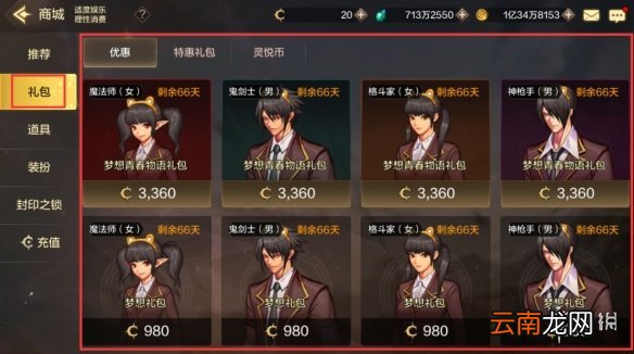 dnf手游点券用来干什么最好 地下城与勇士M点券用途介绍