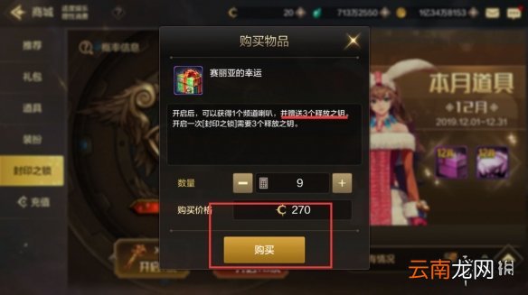 dnf手游点券用来干什么最好 地下城与勇士M点券用途介绍