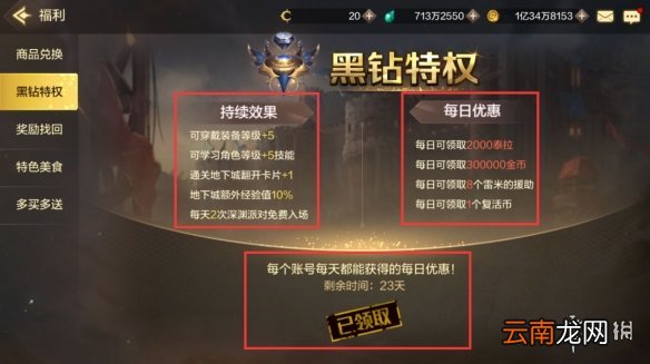 dnf手游点券用来干什么最好 地下城与勇士M点券用途介绍