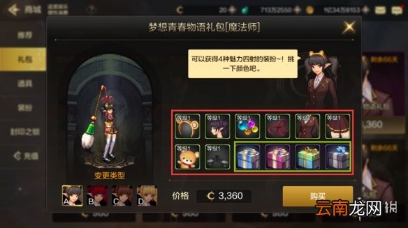 dnf手游点券用来干什么最好 地下城与勇士M点券用途介绍
